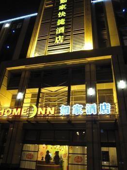 Home Inn Suzhoutrain Station North Square Suzhou  Buitenkant foto